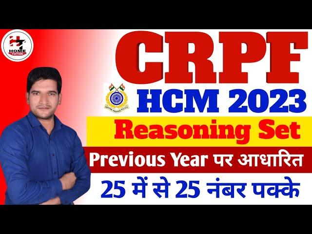 CRPF HC/MIN 2023 | Reasoning Practice Set 03 | Previous Year पर आधारित | CPF Head Constable |Live