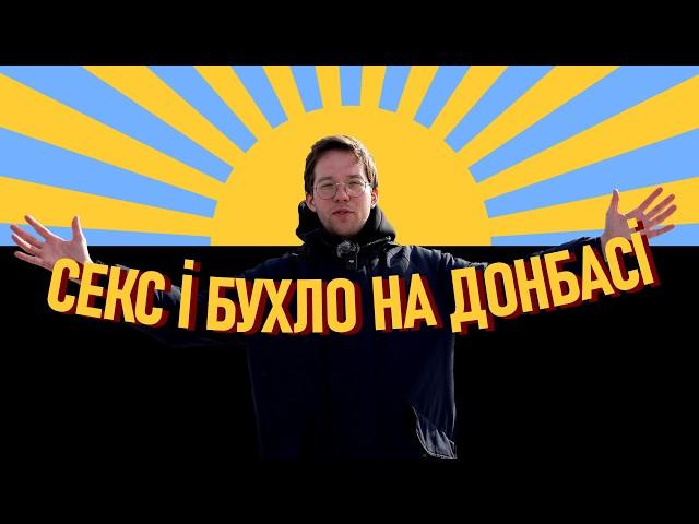 Коміка послали на Донбас! Стендап в Краматорську Фелікса Редьки.