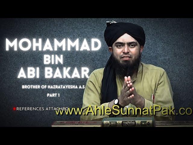 Mohammad Bin Abi Bakar Brothers of Hazrat Ayesha A.S | Lecture by Ustaad Engineer Muhammad Ali Mirza