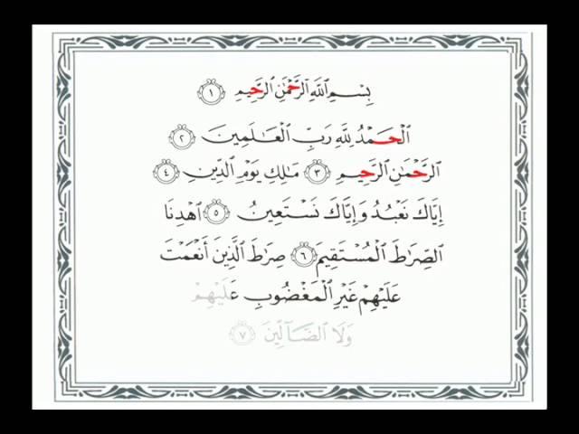 surah hamd