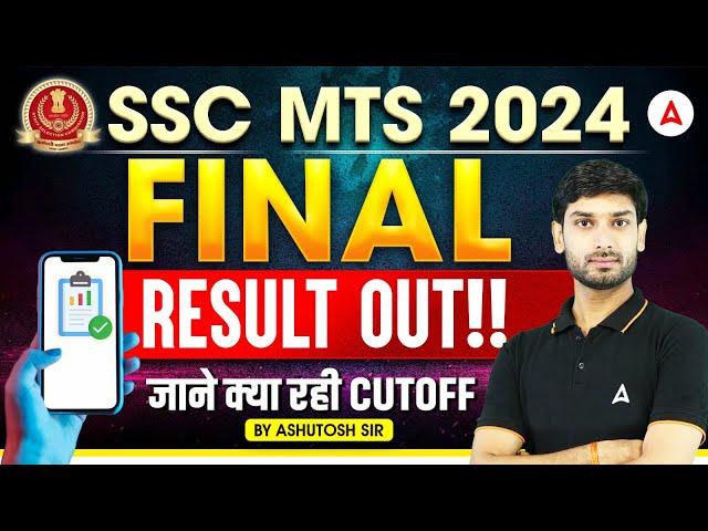 SSC MTS Result 2024 Out | SSC MTS 2024 Final Result | SSC MTS Cut Off 2024 | By Ashutosh Sir