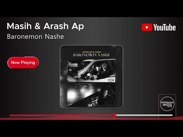 Masih & Arash Ap - Baronemon Nashe ( مسیح و آرش ای پی - بارونمون نشه )