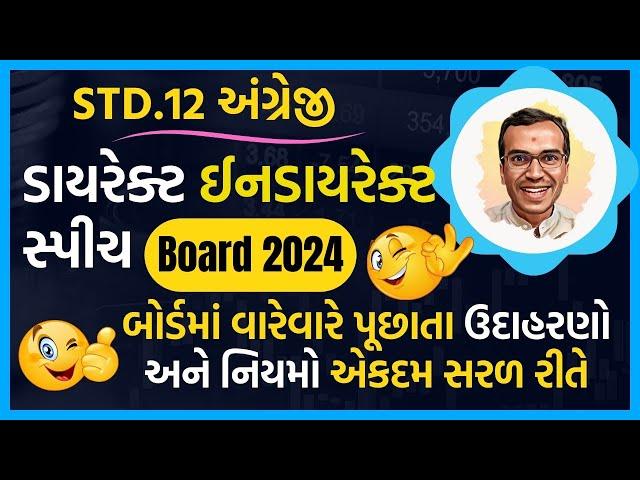 Board 2024 Std.12 English Top 10 IMP Direct Indirect Speech | Harsh Barasiya