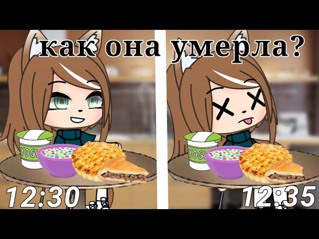 °•10 загадок на логику Gacha Life•°