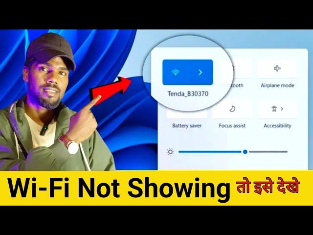 Laptop Me WiFi Show Nahi Ho Raha Hai | Fix Missing WiFi Icon In Windows 11