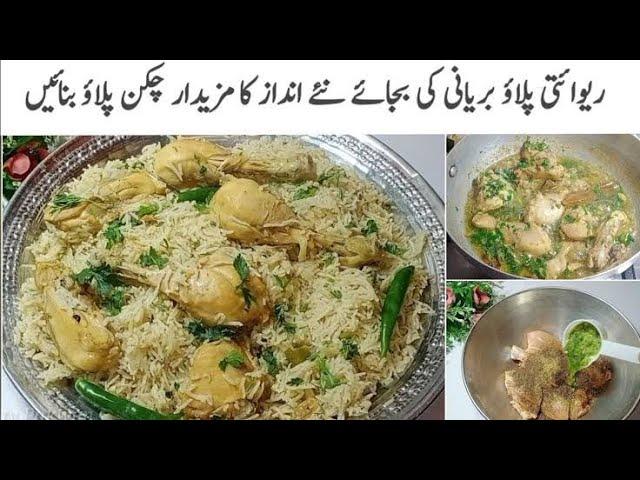 Chicken Yakhni Pulao Recipe By Bano's daily routine