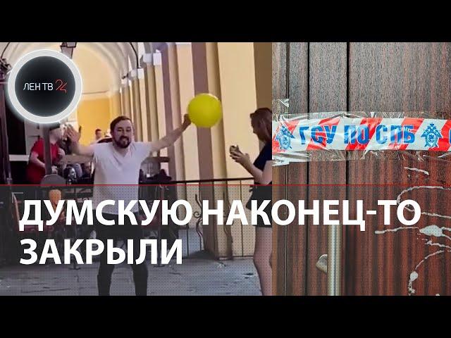 Жесть на Думской: почему пора закрыть первую барную улицу России | 20 баров опечатано | Думская всё?