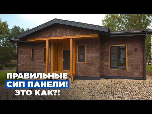 Изменил своё мнение о СИП домах! Идеальные 100м2 для семьи с детьми! // FORUMHOUSE