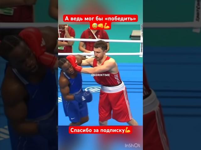 А ведь мог бы победить#мма #бокс #boxing #бой #gym #спорт #россия #москва #хабаровск #питер #юмор