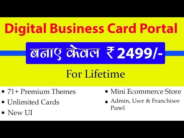 Digital Business card White Label on Your Domain & Hosting | Digital business card script