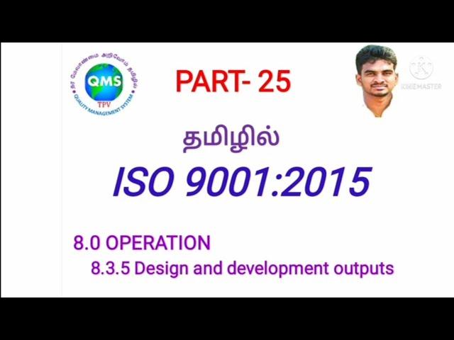 ISO9001:2015/ISO9001in Tamil/ ISO 9001:2015 in Tamil/ 8.3.5 Design and development outputs/ISO tamil