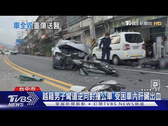 越籍男子彎道逆向對撞公車 受困車內肝臟出血｜TVBS新聞 @TVBSNEWS01