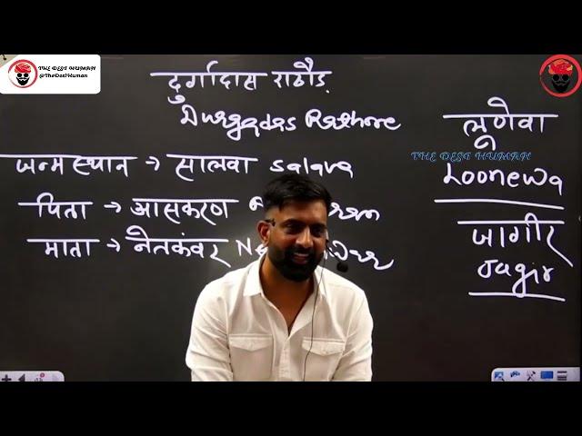 भूँगळ - त्या त्या नहीं  छापामार था ये   | राजवीर सर | rajveer sir springboard academy | Durgadas |