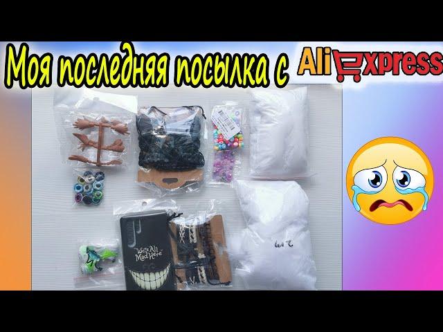 Посылки с Алиэкспресс #8 Чипы для Блайз, обувь Рейнбоу Хай