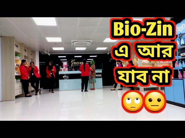 Bio-Xin||কাদের যাওয়া উচিত Bio-Zin এ||Mirpur 1