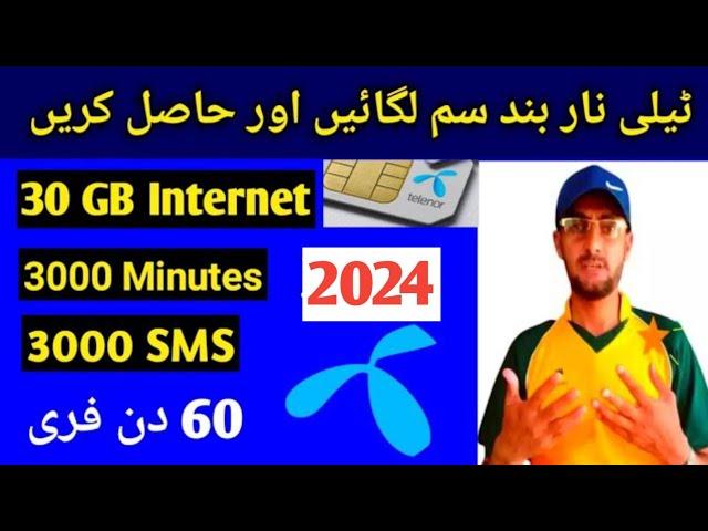 Telenor sim lagao offer|Telenor SIM Lagao offer code 2024| Telenor sim lagao offer kaise lagate hain