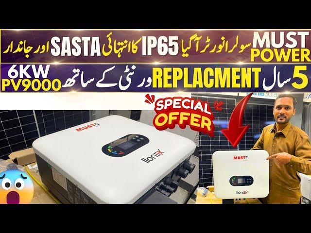 Best Price Solar Inverter In Pakistan || Must Power IP65 Solar Inverter Price