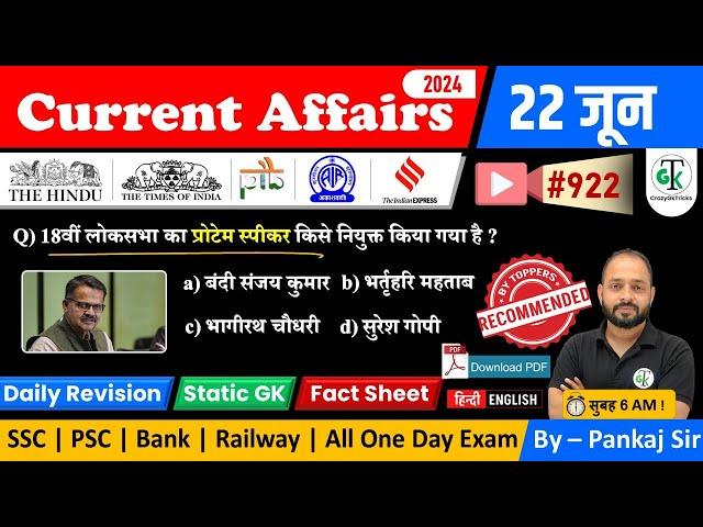 22 June 2024 Current Affairs | Daily Current Affairs | Static GK | Current News | Crazy GkTrick