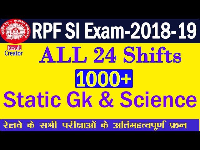 RPF SI EXAM 2018 19 ALL 24 Shifts 1000+ Static Gk & Science /RPF PREVIOUS YEARS PAPER