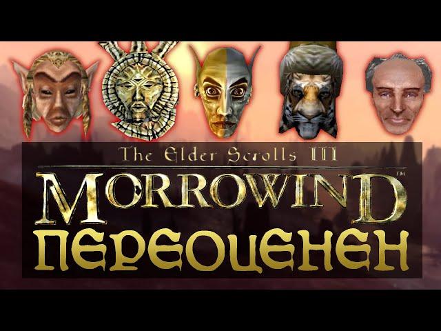 TES 3: MORROWIND — ФЕЕРИЧЕСКАЯ РАССТАНОВКА ТОЧЕК