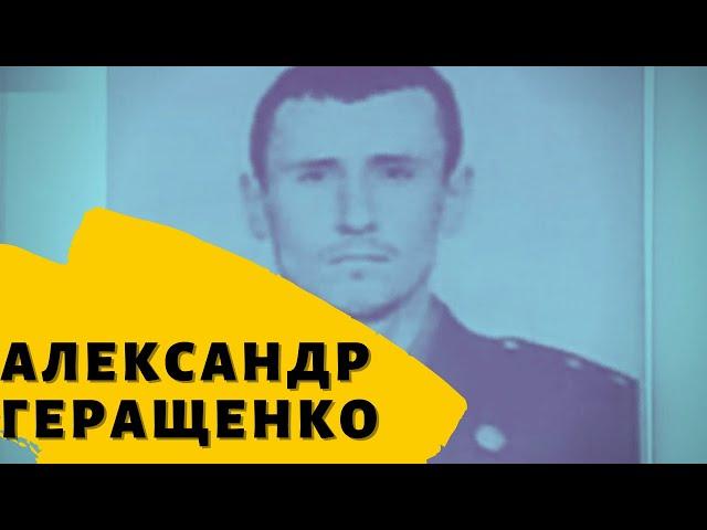 "Соликамский стрелок"/Александр Геращенко