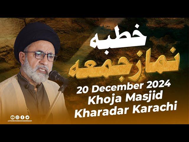 Khutba-e-Namaz-e-Jummah || 20 December 2024 || Khoja Masjid Kharadar Karachi