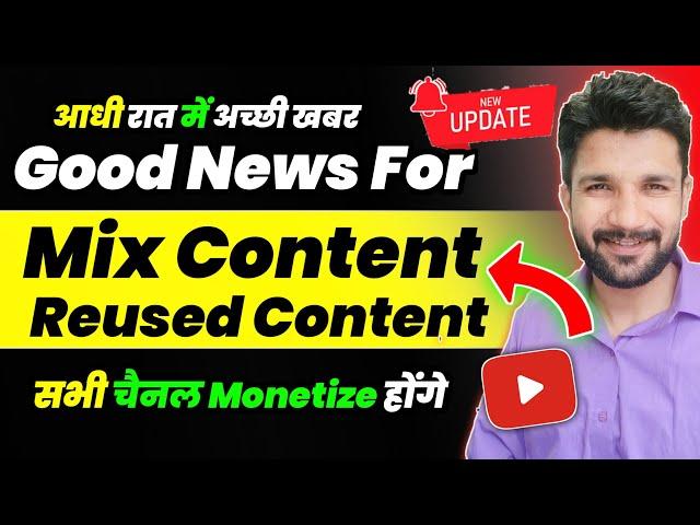 Good News For Mix Content /Reused Content,  Monetization Updates For Mix Content ! Monetize Policy