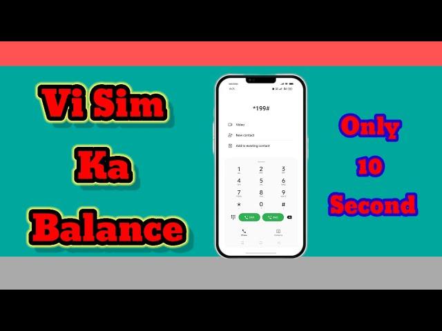 Vi Balance Check kaise kare | Vi Balance Check | How To Check Vi Balance