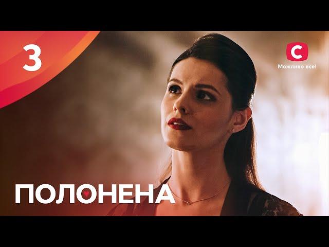 ИСТОРИЯ КРАСАВИЦЫ И ЧУДОВИЩА. Пленница 3 серия | МЕЛОДРАМА | СЕРИАЛ ПРО ЛЮБОВЬ