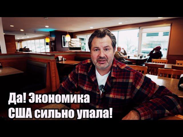 В США начинаются тяжелые времена!