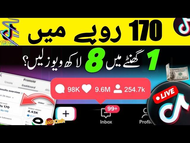 Tiktok Video Promote kaise kare Pakistan | TikTok promote program and the Payment | Views problem