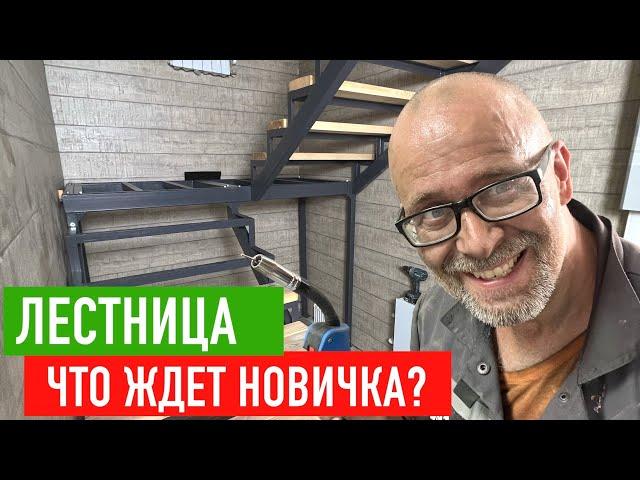 Экономлю на лестнице. Сварщик Самоучка!! СТРОИМ ДЛЯ СЕБЯ