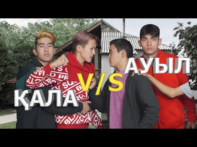 Ауылбай деме! / Жаңа қазақша кино