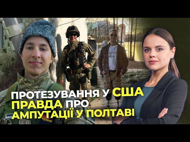 Позивний «ТЕРЕН»: боротьба за ІНКЛЮЗИВНІСТЬ, протезування у США, шлях НЕЗЛАМНОГО. Олександр Будько