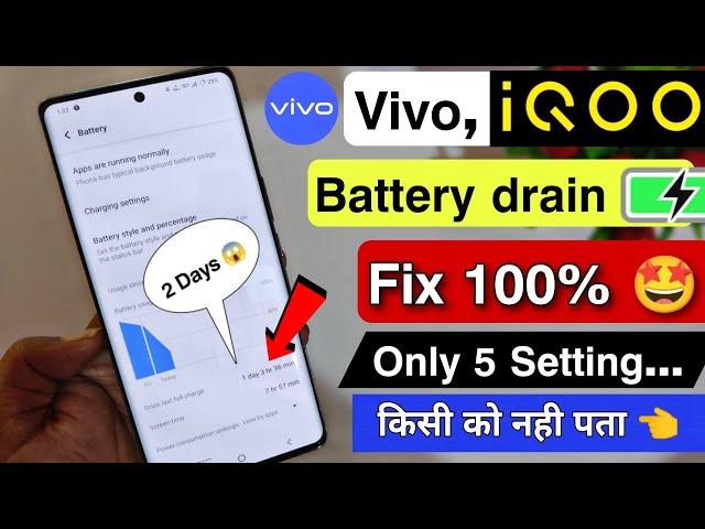 Battery Drain Fix 100% in Vivo & IQOO Phone | After New Update | Double Your Battery Life 2024