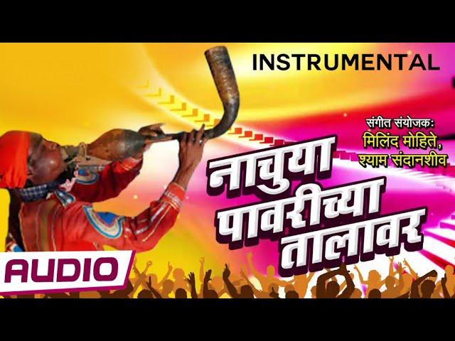 Nachuya Pavrichya Talavar | Non Stop Instrumental Traditional Indian Music | Wings Music Store