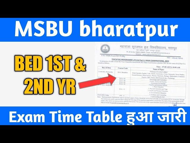 MSBU BHARATPUR B.ED 1ST & 2ND YEAR EXAM TIME TABLE RELEASE #msbu