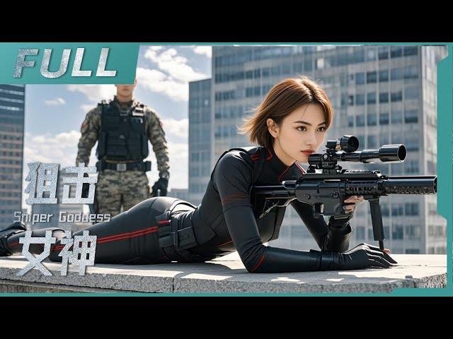 【ENG SUB】《狙擊女神 Sniper Goddess》天才女狙擊手橫空出世，聯合特工徹底粉碎毒梟陰謀，毒梟末日來臨！| 狙擊手/動作 | 戰火功夫堂Warfire Kung Fu