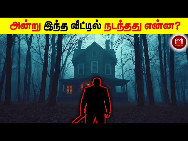 ஜப்பான் வரலாற்றையே தலைகீழாக புரட்டி போட்ட Mysterious Case | Minutes Mystery