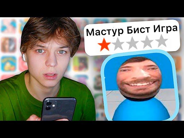 играю в самые ужасные игры на айфоне