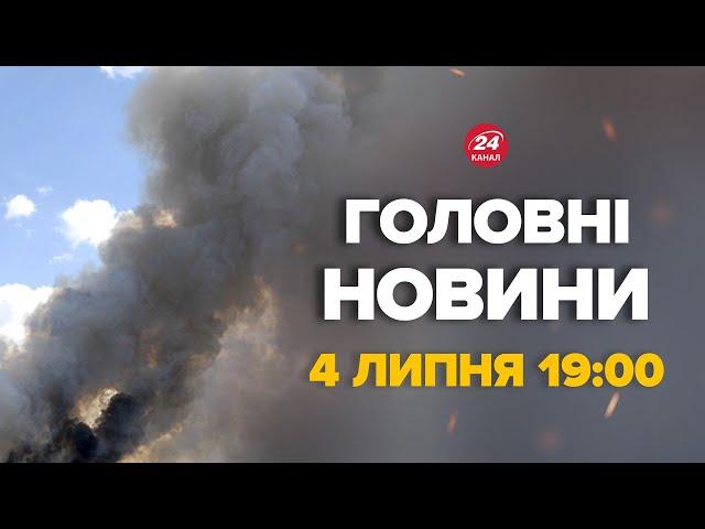 Кримський міст терміново закрили! Потужний вибух. Що кажуть окупанти – Новини за 4 липня 19:00