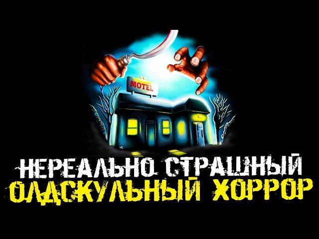 СМЕРТЕЛЬНАЯ НОЧЬ! НОВАЯ СТРАШНЕЙШАЯ ОЛДСКУЛЬНАЯ ИГРА! - Deadly Night [Хоррор Стрим, Прохождение]