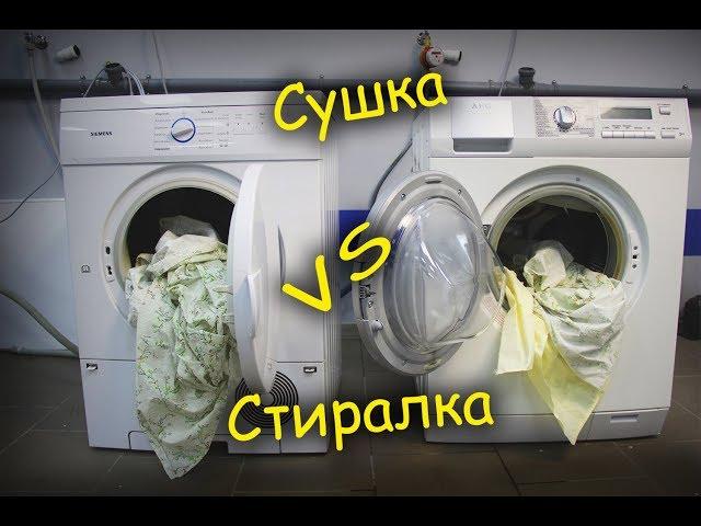 Стиральная машинка с сушкой, стоит ли брать?