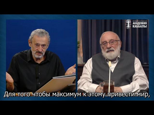 Что бы ответил детям Творец. Взгляд каббалиста