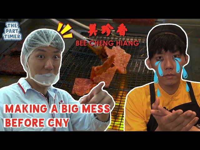 Bolin Makes Your Bak Kwa At The Bee Cheng Hiang Factory | The Part Timer