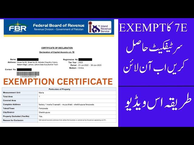 7e exempt certificate | 7e exemption certificate online | Tax Place