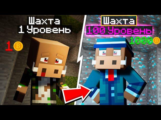  КУПИЛ и ПРОКАЧАЛ ПЕЩЕРУ В МАЙНКРАФТ! Кабан и Добрый! #4