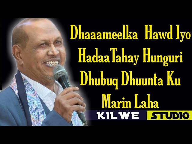 Xasan Aadan Samatar Hunguri Dhubuq (lyrics)