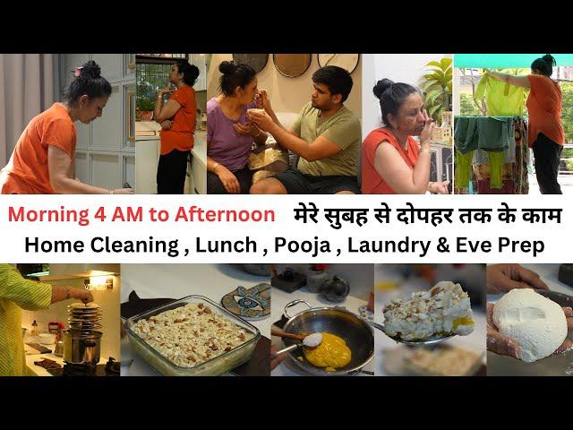 पूजा, सफाई, खाना, प्लांट्स , कपड़े  इतना सब सुबह अकेले  कैसे ,Morning to Afternoon || Morning Routine