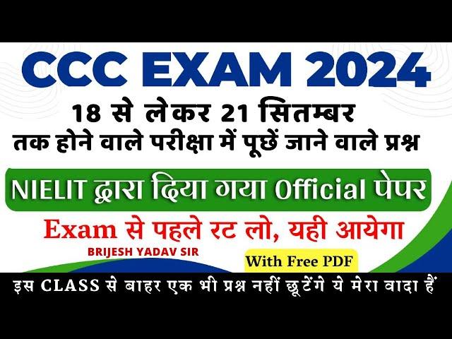 CCC SEPTEMBER EXAM 2024 | TOP 30 QUESTION | LATEST PATTERN BASED EXAM QUESTION | LIBREOFFICE MCQ |